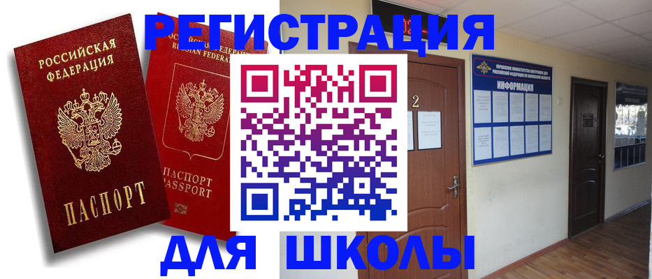 прописка для военкомата в Буйнакске