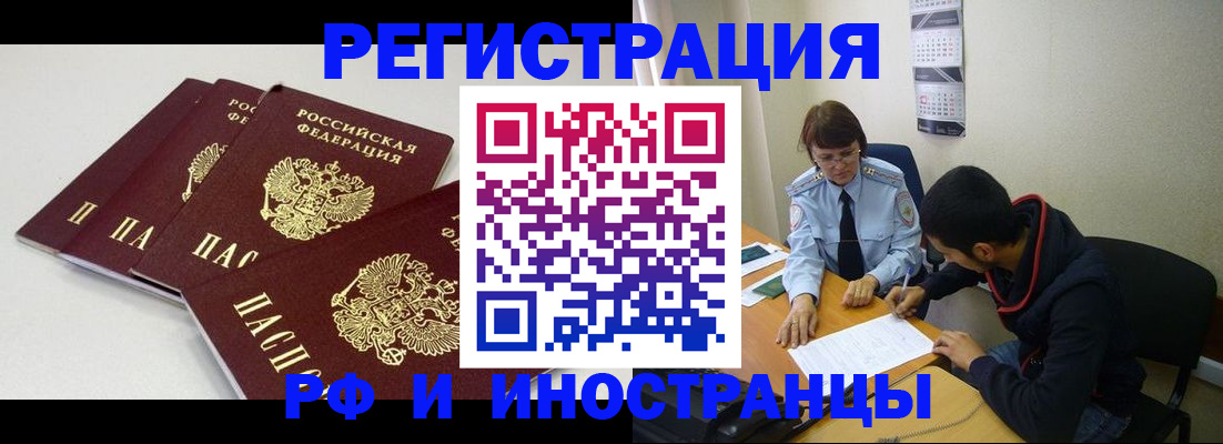 прописка 2025 в Буйнакске