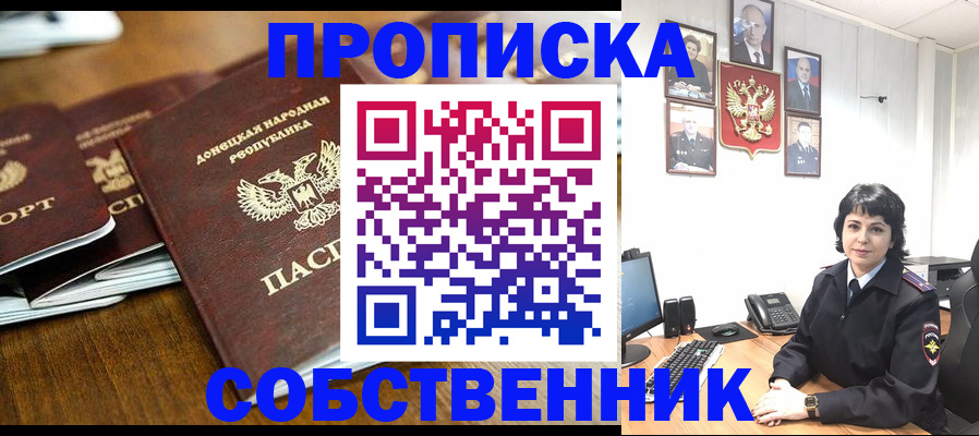 временная регистрация для школы в Буйнакске