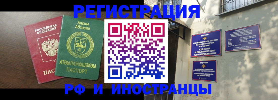 миграционный учет в Буйнакске